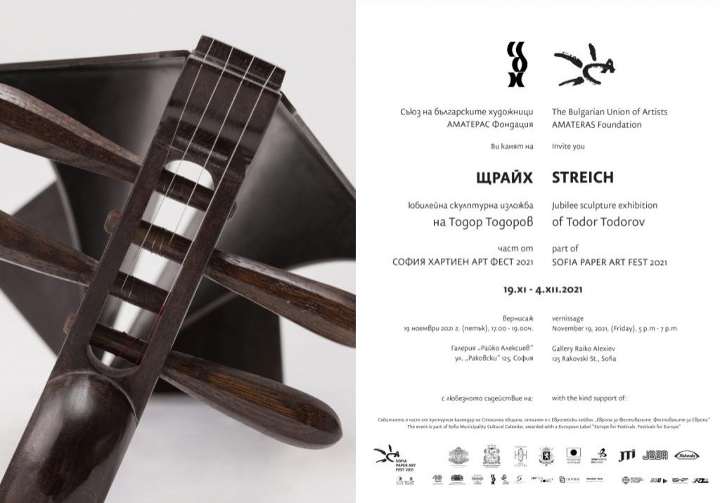 JBBA supports STREICH, an exhibition by renowned artist Todor Todorov